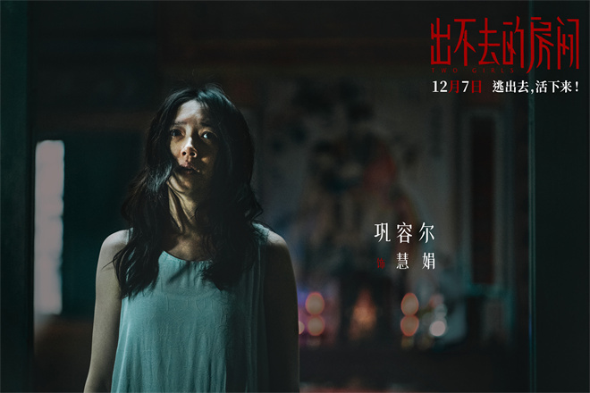 《出不去的房间》百度云网盘免费中字资源下载独家上线（BD720P夸克网盘-MP4）阿里云盘