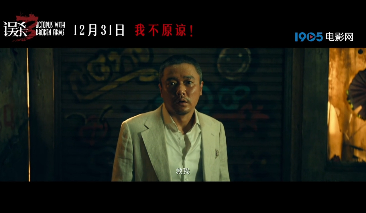 《误杀3》百度云【1280P网盘共享】超清晰画质