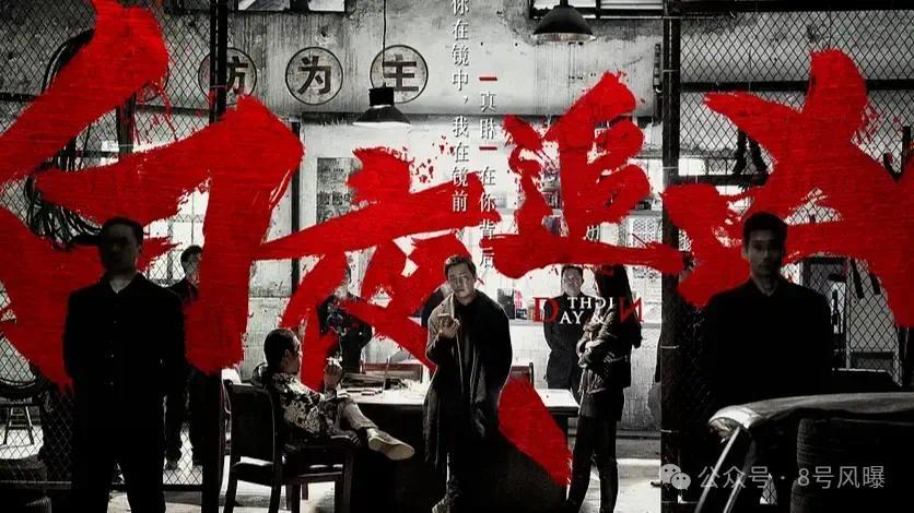 《白夜破晓》七年后再回归，评价褒贬不一，单集八个广告引热议