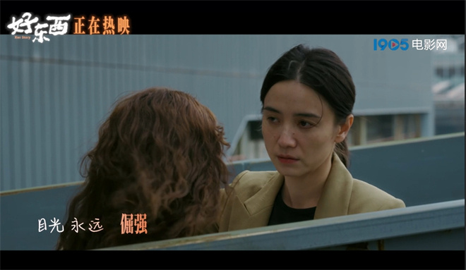 《好东西》百度云网盘资源下载【高清】免费迅雷下载地址