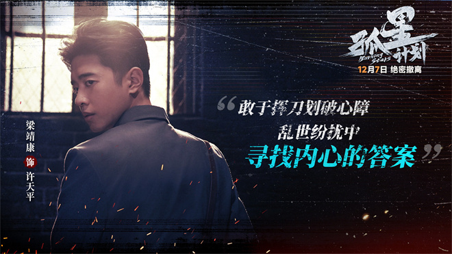 《孤星计划》网盘资源下载在线免费观看(高清百度云资源下载)迅雷BT资源下载