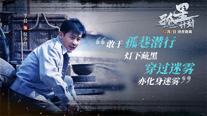 《孤星计划》网盘资源下载在线免费观看(高清百度云资源下载)迅雷BT资源下载