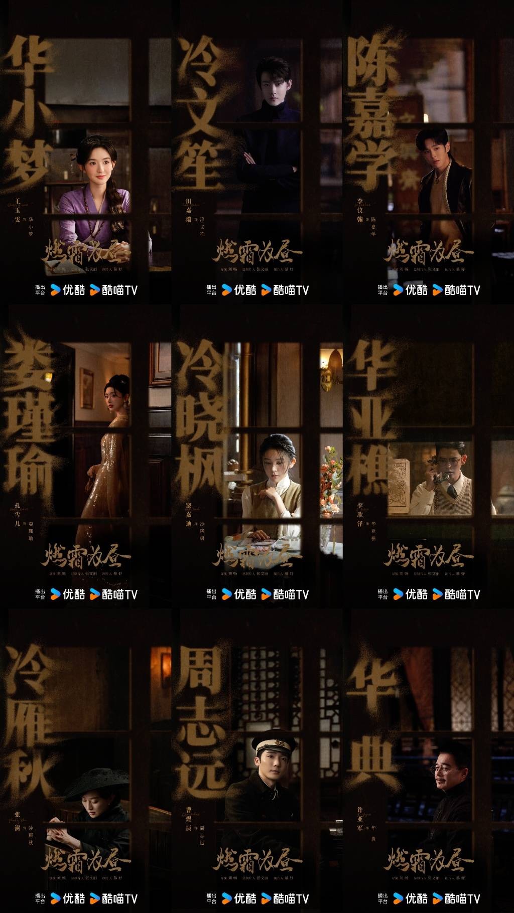 《燃霜为昼》百度云网盘迅雷下载夸克网盘资源下载免费高清