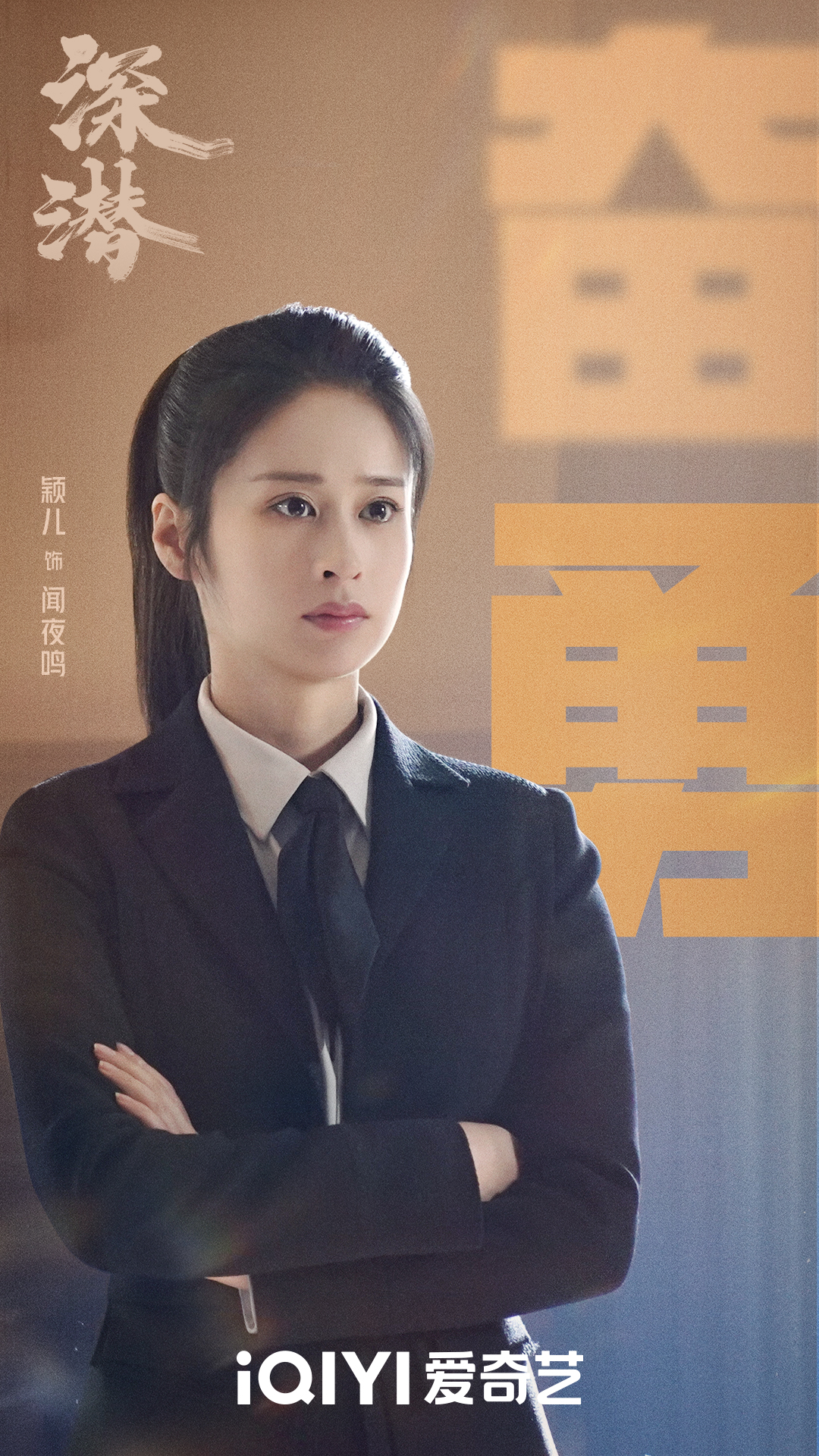 《深潜》百度云网盘【HD1080大结局】高清资源下载