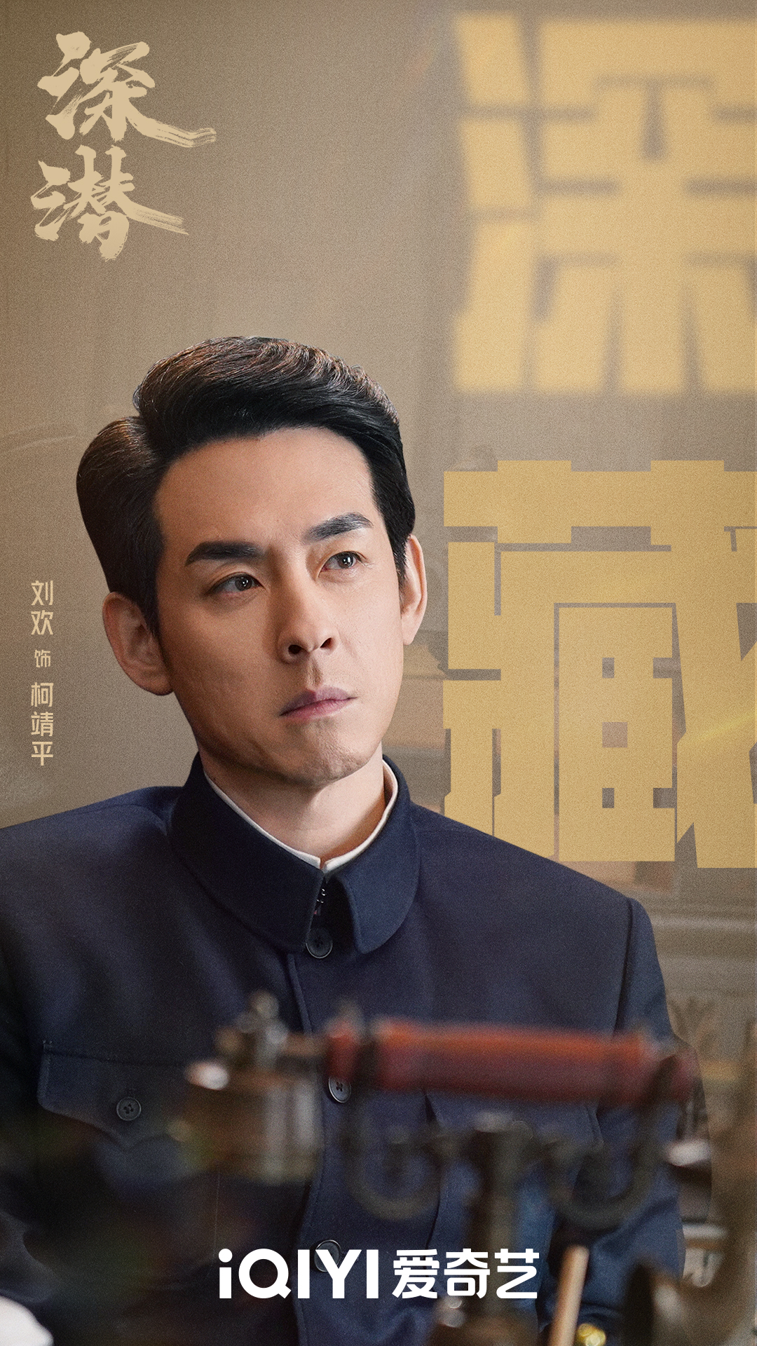 《深潜》百度云网盘【HD1080大结局】高清资源下载