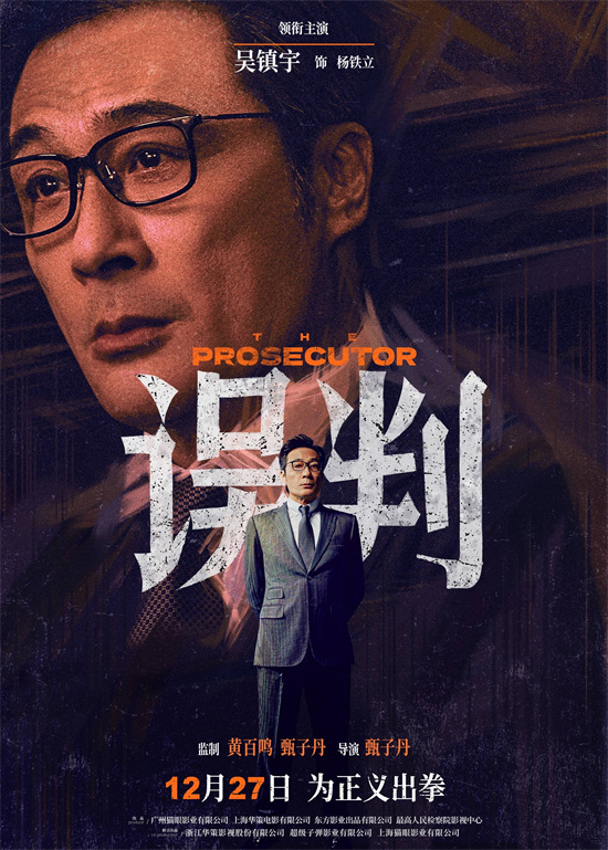 《误判》免费百度云网盘1080pHD高清免费资源下载