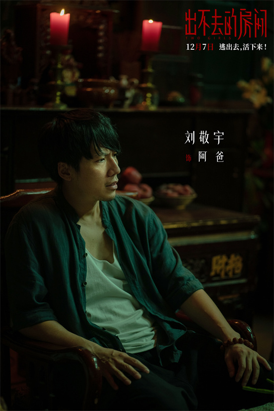 《出不去的房间》百度云网盘资源下载链接（HD1280P高清泄露-MP4）在线观看