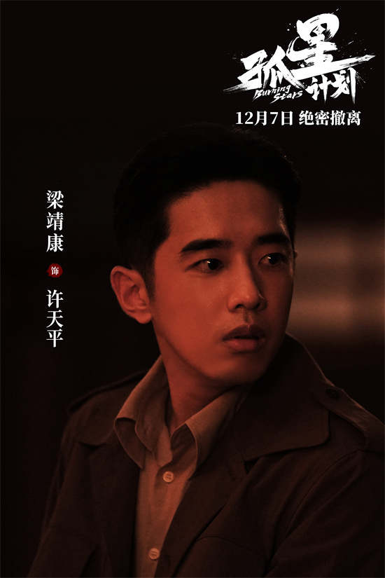 《孤星计划》在线免费观看【1080p高清】百度云网盘资源下载资源下载链接下载