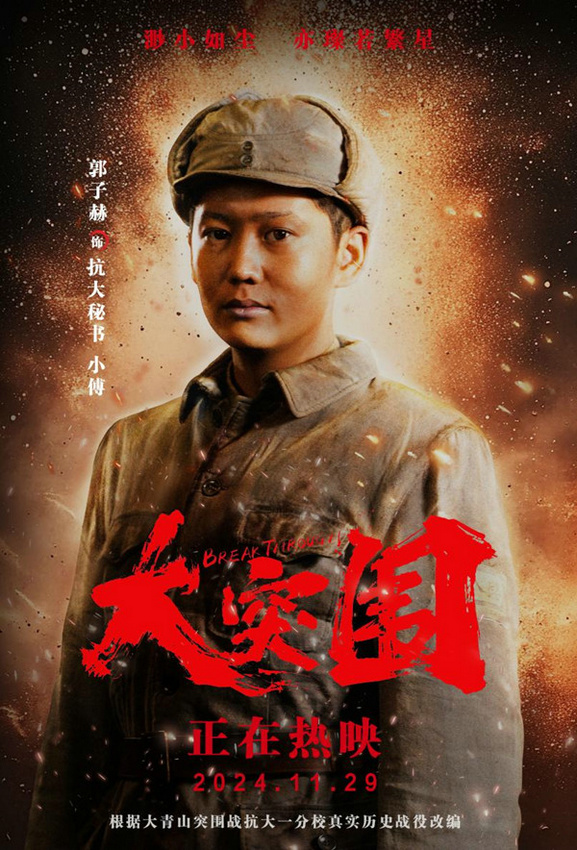 《大突围》全集百度云网盘资源下载【BD-720p1080p蓝光4K高清】迅雷下载
