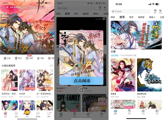 《元尊》全集百度云资源下载【BD1280P高清】云网盘