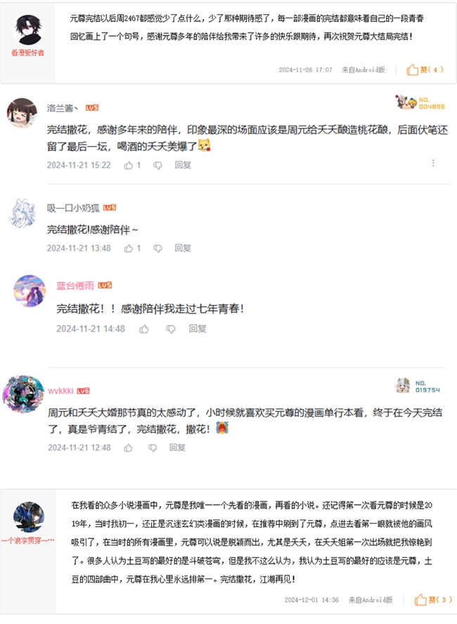 《元尊》全集百度云资源下载【BD1280P高清】云网盘