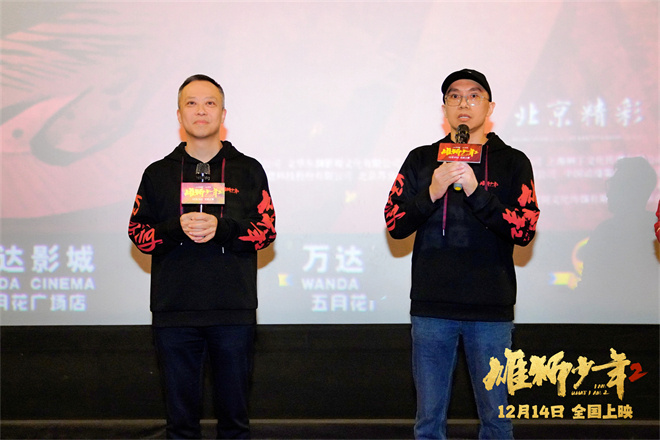 《雄狮少年2》百度云网盘迅雷下载HD1080p超高清资源下载