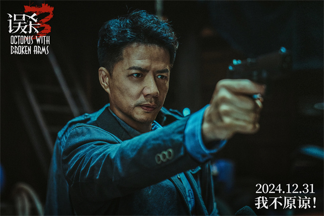《误杀3》百度云网盘完整阿里云盘资源下载