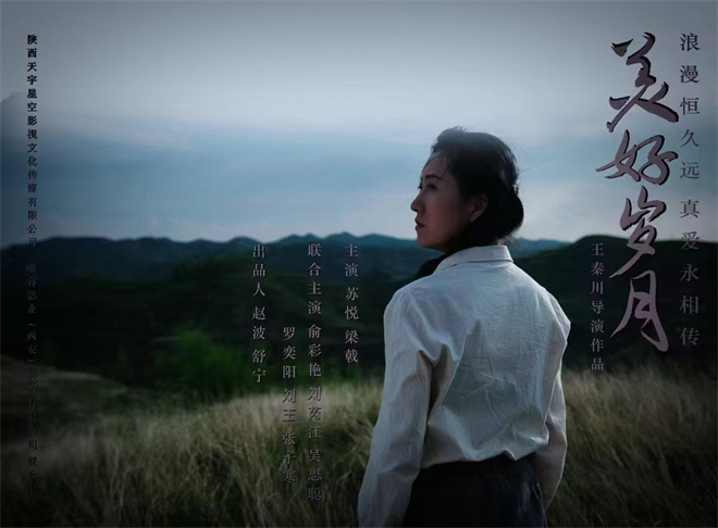 《美好岁月》在线免费观看(高清版双语)【1280P中文】资源下载