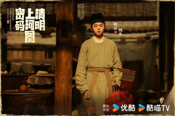 《清明上河图密码》百度云【720p/1080p高清国语】下载