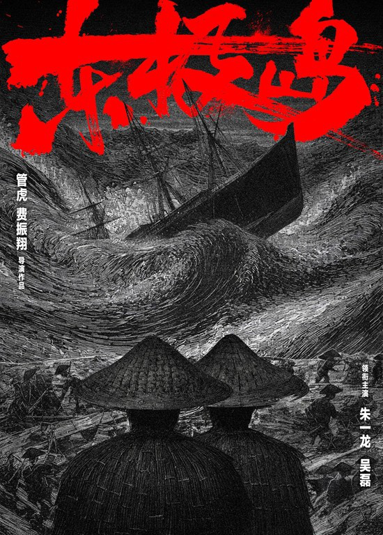 《东极岛》百度云网盘【免费1080P资源下载】资源下载