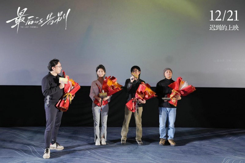 张中臣导演的电影处女作《最后的告别》在北京首映成功