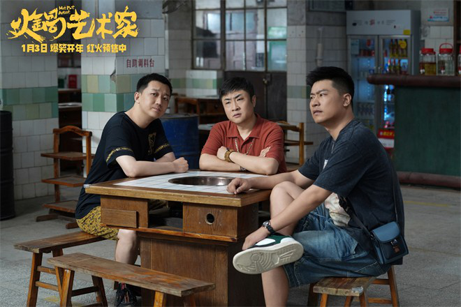 《火锅艺术家》百度云网盘（泄露Mp4）4k高清资源下载国语中字