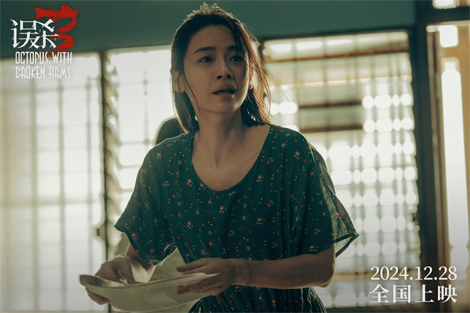 《误杀3》百度云免费在线【1080p高清】迅雷云盘下载