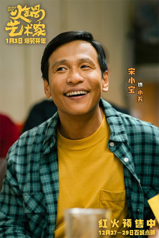 《火锅艺术家》百度云网盘资源下载【HD1080P】资源下载