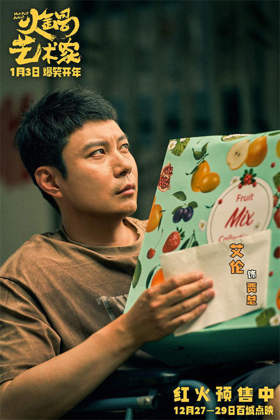 《火锅艺术家》百度云网盘资源下载【HD1080P】资源下载