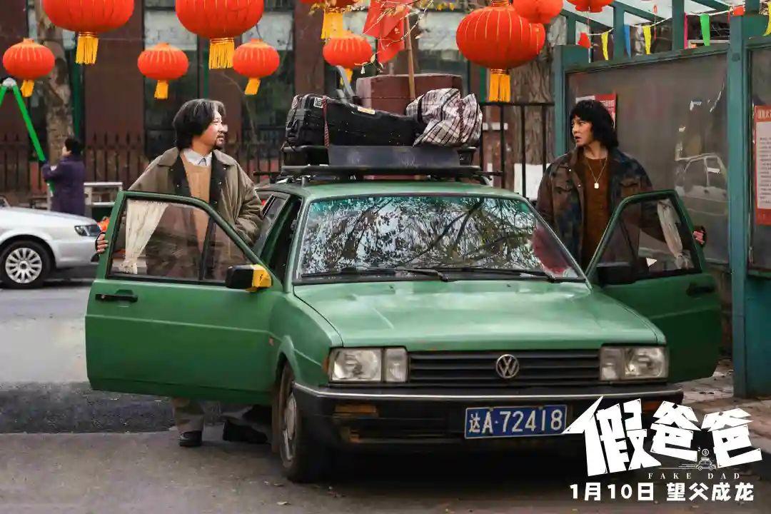 电影《假爸爸》放出父子联手搞钱，合作超愉快预告，贾冰尹正走另类致富路