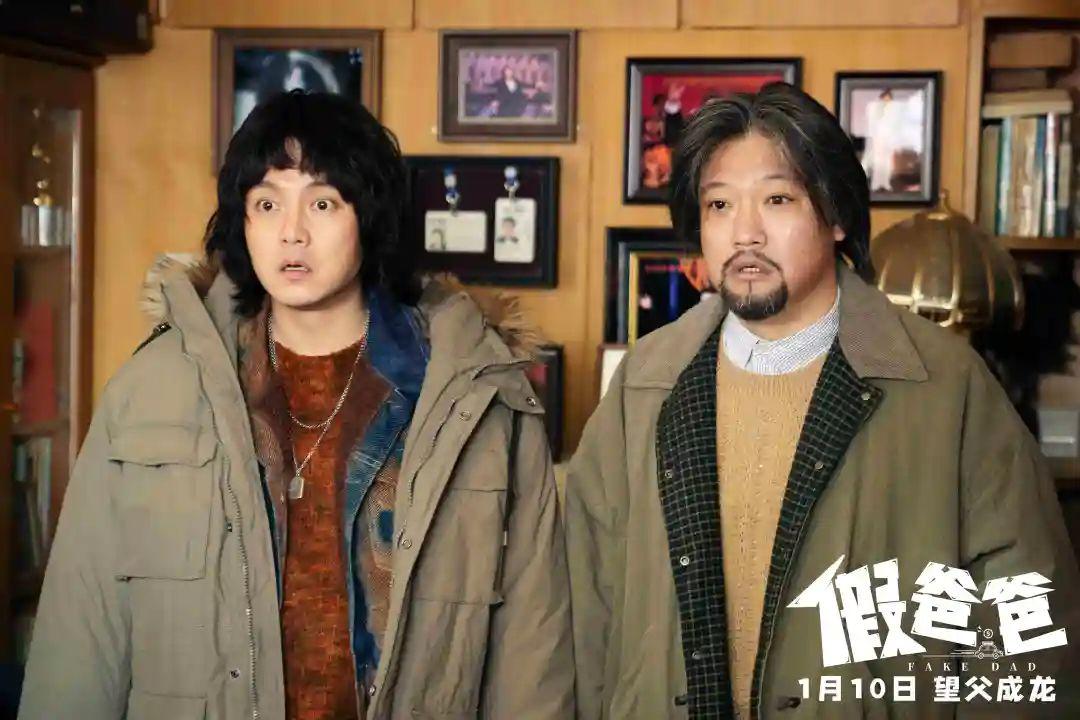 电影《假爸爸》放出父子联手搞钱，合作超愉快预告，贾冰尹正走另类致富路