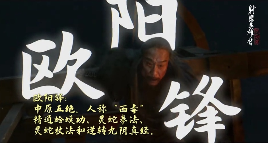 肖战和庄达菲主演的《射雕英雄传：侠之大者》电影正式预告来了