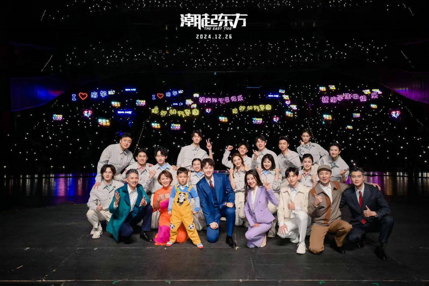 《潮起东方》百度网盘迅雷BT资源[BDHD-MP4MKV]高清下载网盘