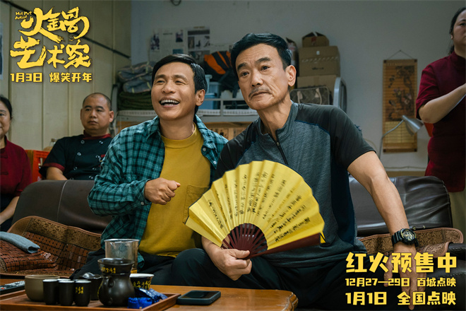 《火锅艺术家》迅雷资源下载免费下载HD1080p高清百度云资源下载