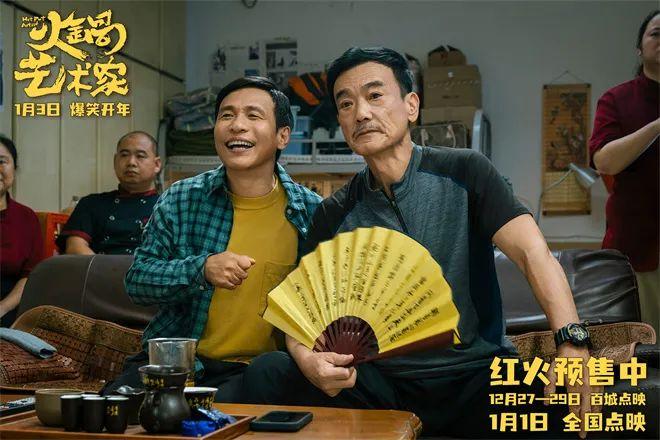 汪苏泷唱《火锅艺术家》主题曲，1月1日开始点映啦
