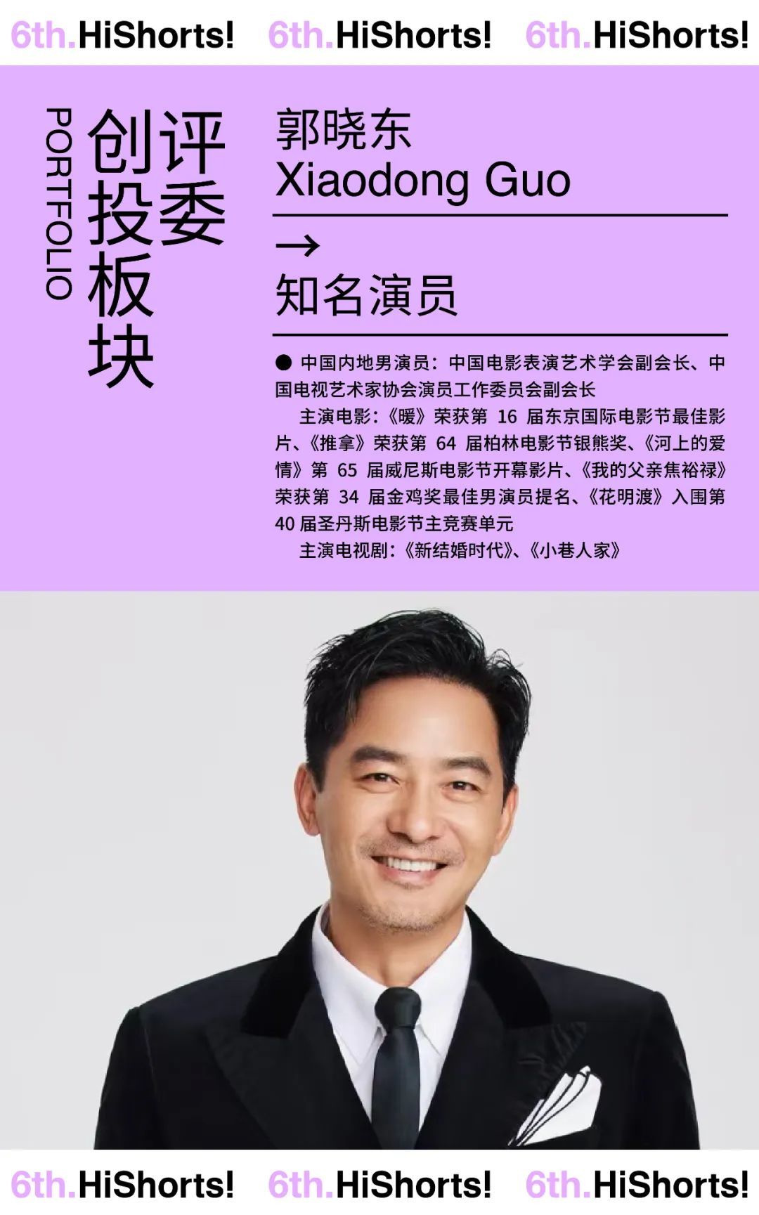 短片长片全都有—2024 HiShorts! 创投入围和评审结果出炉啦
