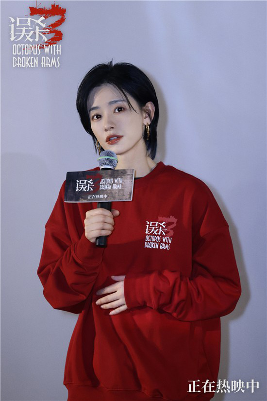 《误杀3》百度云网盘资源泄露阿里云盘免费资源下载在线观看