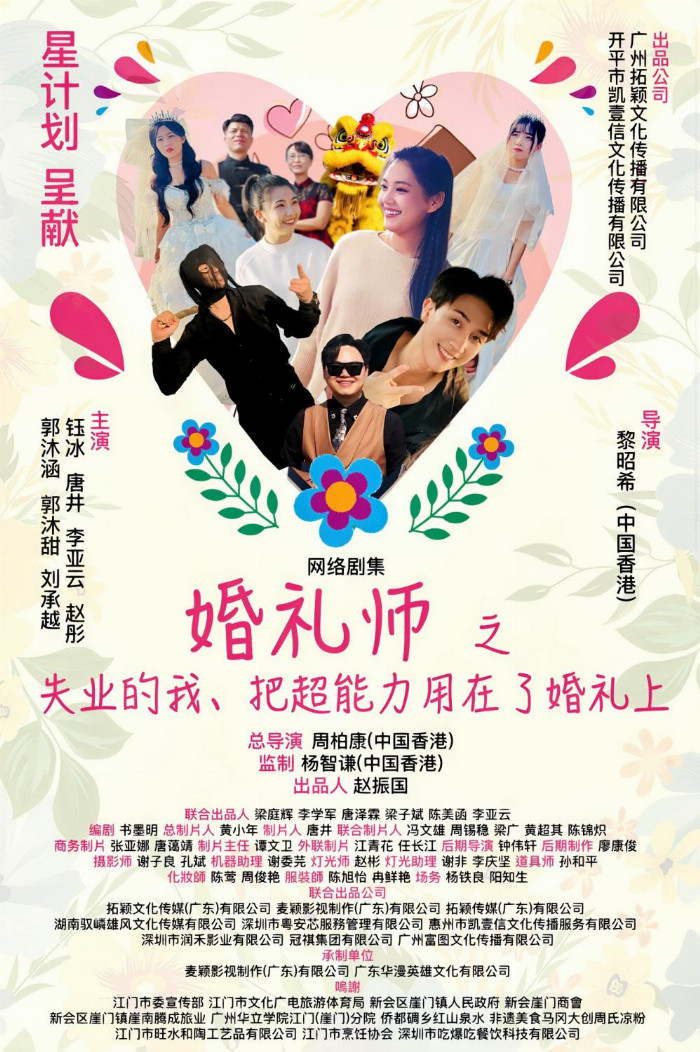《婚礼师》百度云网盘阿里云盘【高清免费中字】迅雷在线看阿里云盘
