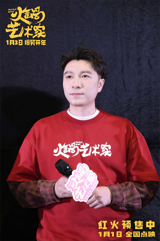 《火锅艺术家》阿里云盘免费观看在线播放/高清免费资源下载分享