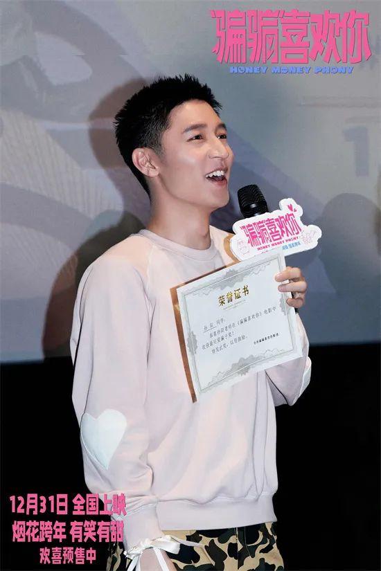 好甜！金晨孙阳合体路演，上演骗骗喜欢你