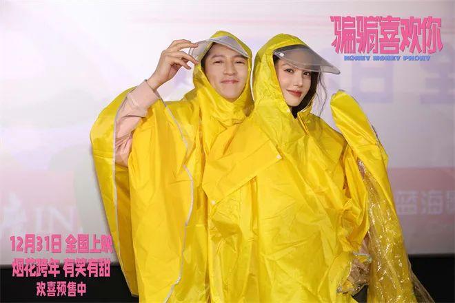 好甜！金晨孙阳合体路演，上演骗骗喜欢你
