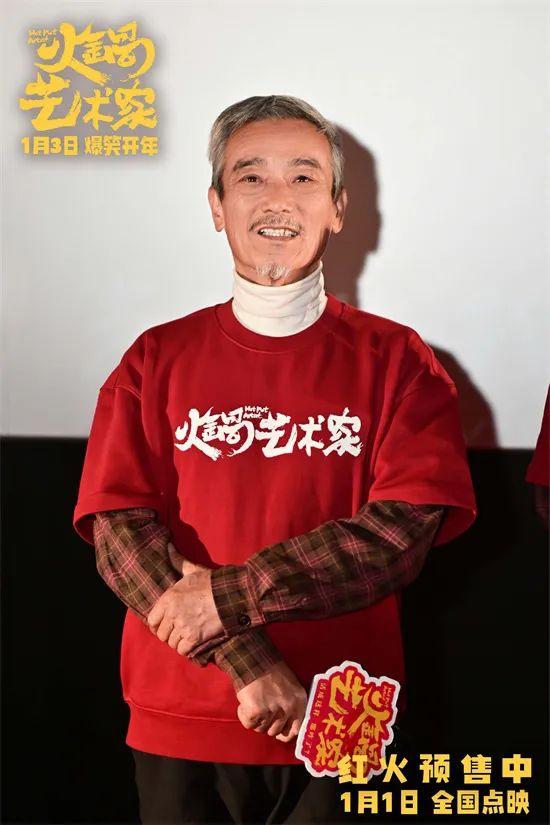 沈阳路演《火锅艺术家》主创玩梗笑翻全场