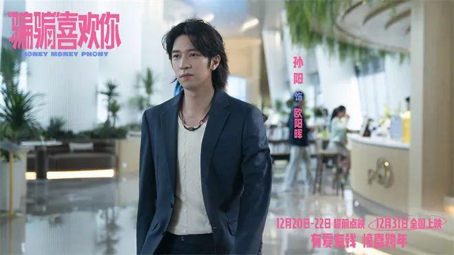 《逗逗喜欢你》金晨孙阳甜蜜设局！