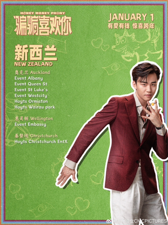 《“骗骗”喜欢你》百度云网盘资源下载【1280P超高清】