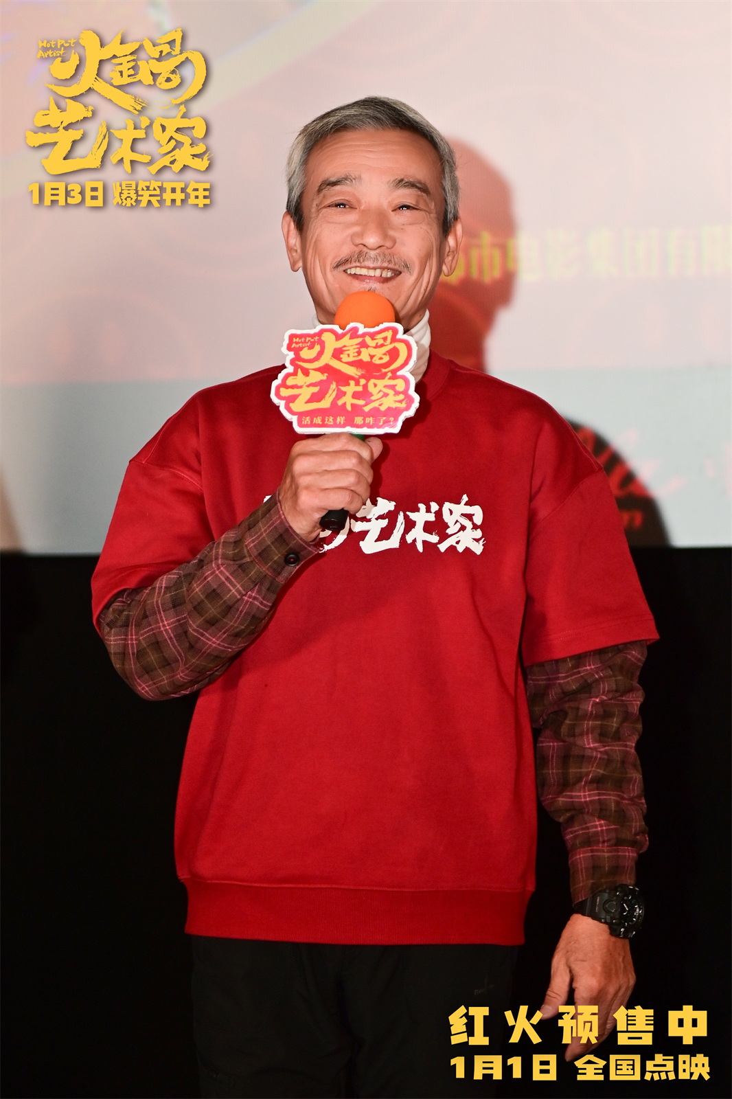 《火锅艺术家》网盘资源下载迅雷BT网盘资源下载HD1080P高清夸克网盘【正版资源下载泄露】百度云