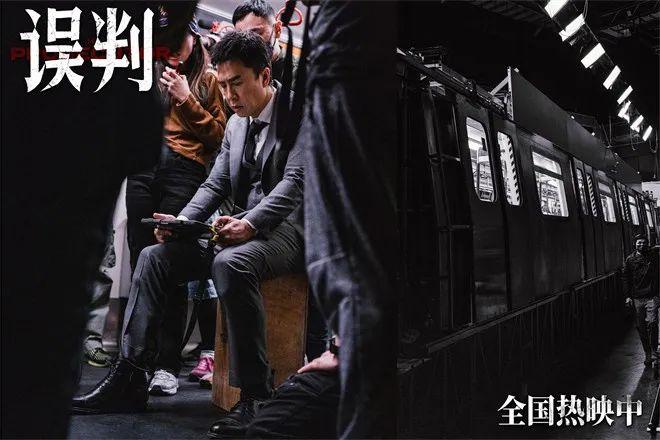 《误会》地铁里对决片段出炉！甄子丹极限PK