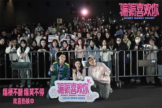 《骗骗喜欢你》放出片段，金晨和孙阳路演笑翻全场