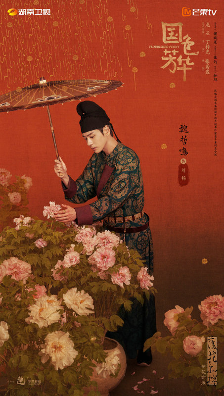 《国色芳华》在线免费观看（HD清晰阿里云盘）资源下载【超高清1280P】