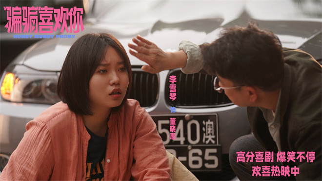 《“骗骗”喜欢你》百度云资源下载【HD1080P】夸克网盘免费领取