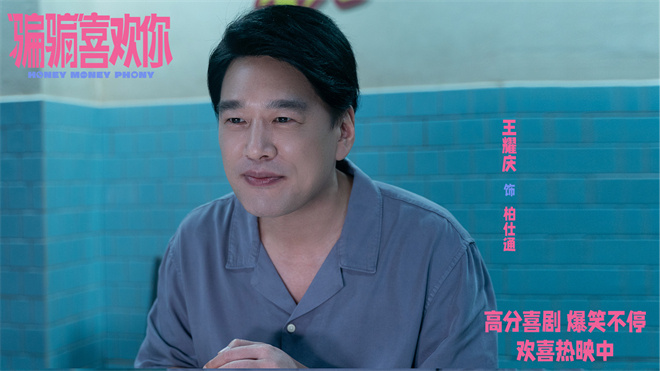 《“骗骗”喜欢你》百度云资源下载【HD1080P】夸克网盘免费领取