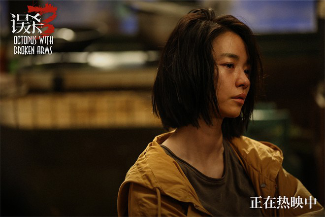《误杀3》网盘资源下载百度云【1280P高清免费资源下载分享】超清晰画质