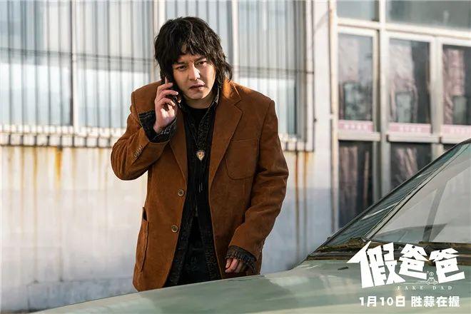 《假爸爸》预告出炉，贾冰尹正合伙搞钱信心满满