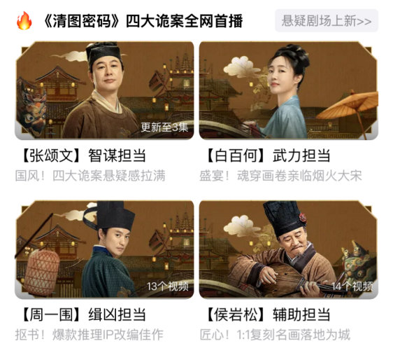 《清明上河图密码》全集百度云网盘〖720P1080pMp4资源下载〗阿里云盘