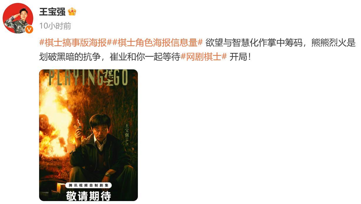 王宝强首次挑战坏人角色，12年后重回小荧幕，网友说他现在像极了梁朝伟